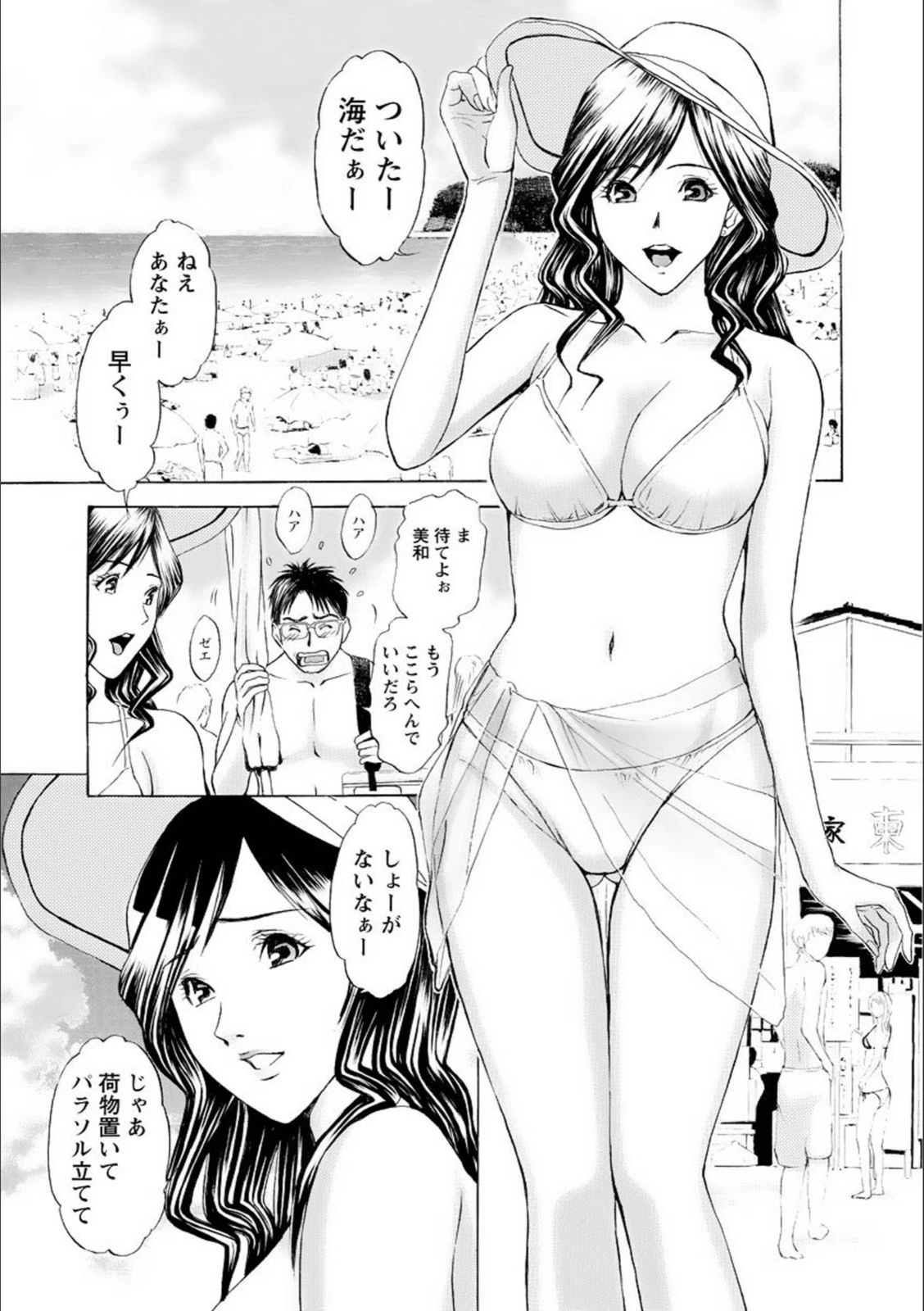 試し読み 3枚目