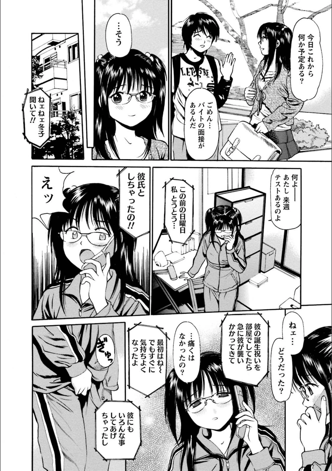 試し読み 8枚目