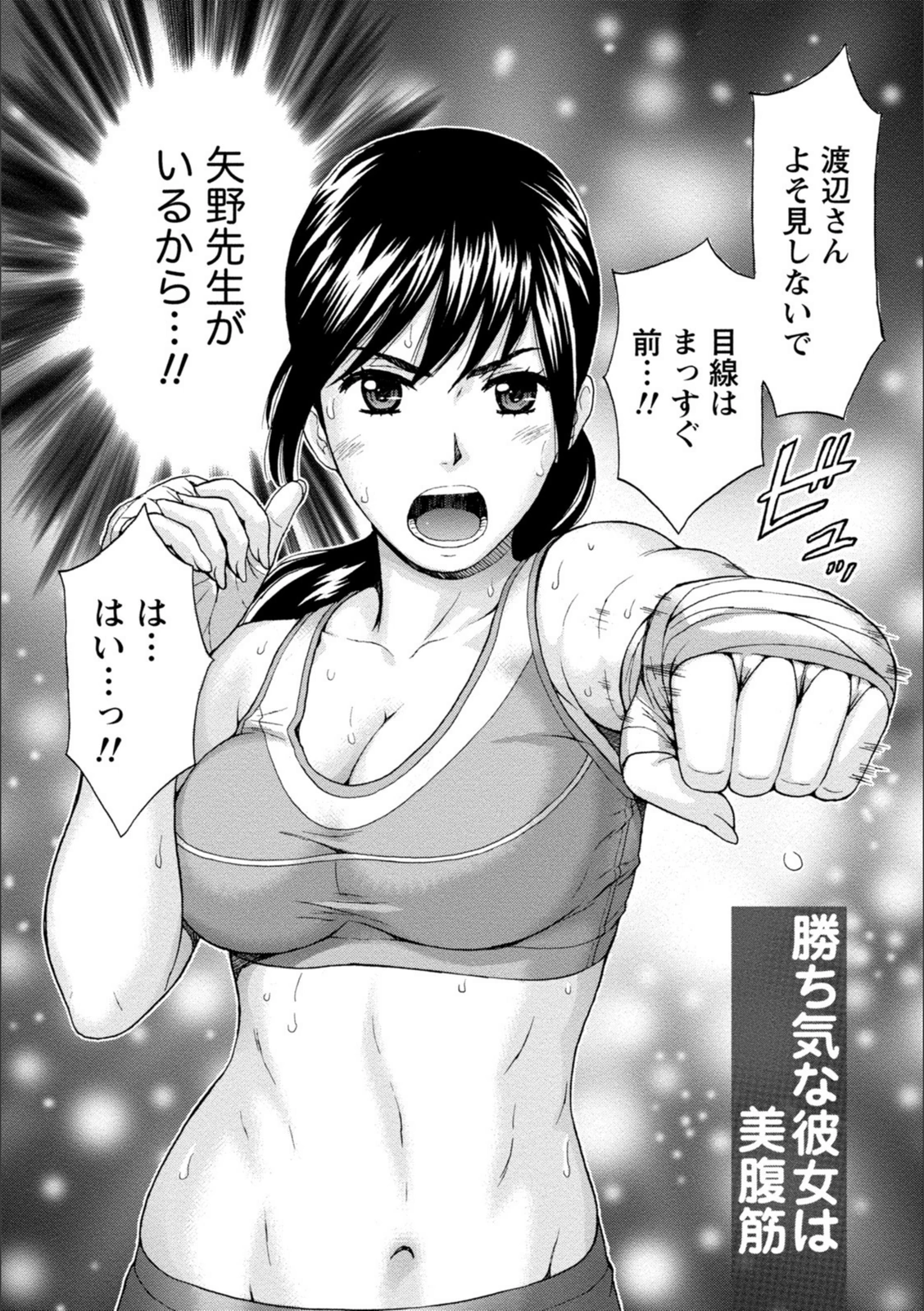 試し読み 4枚目