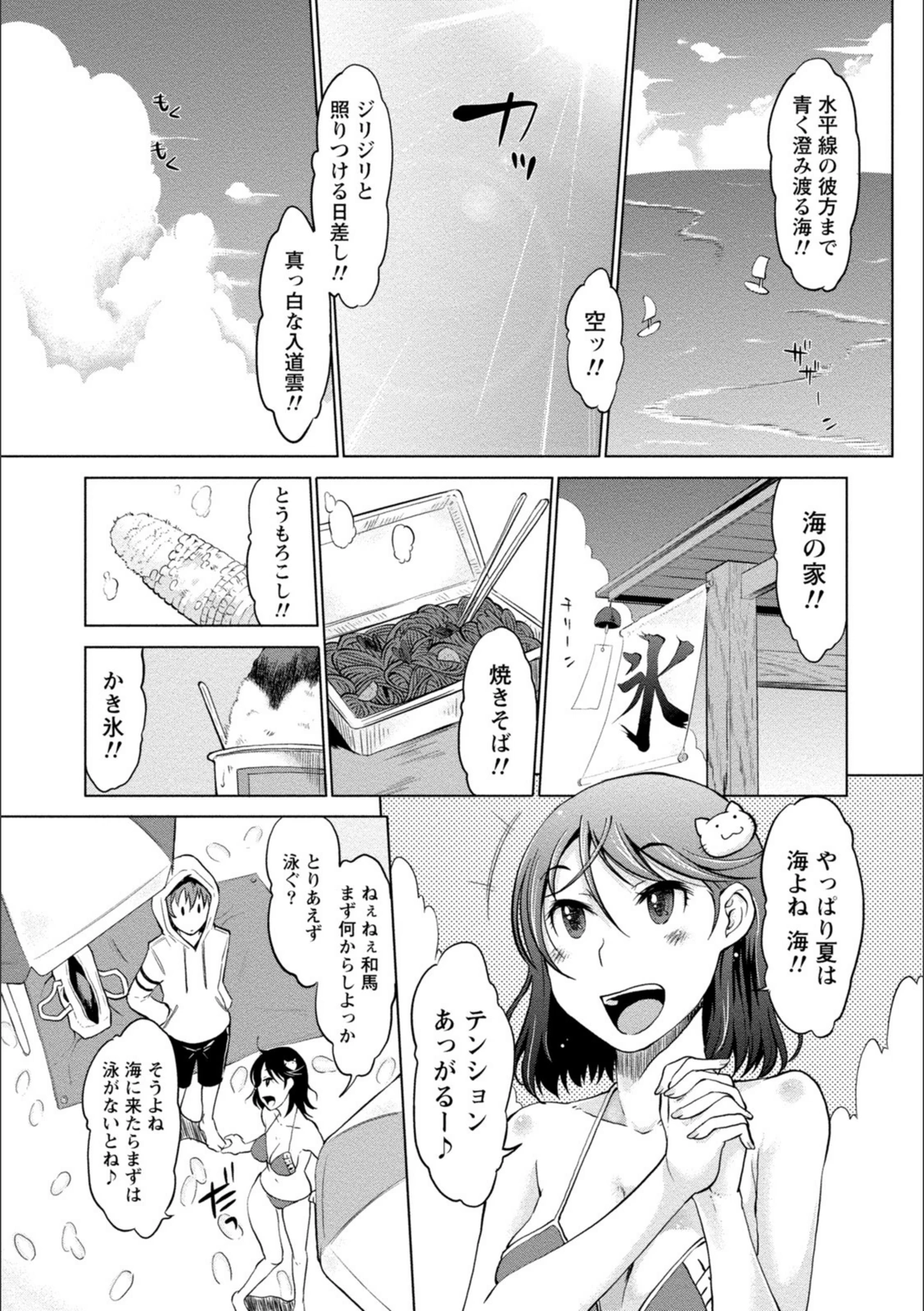 試し読み 7枚目