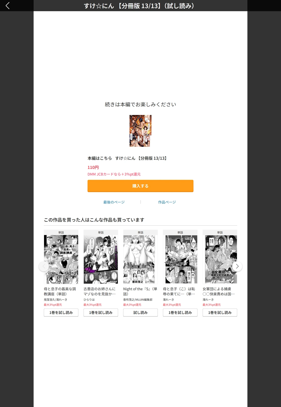 試し読み 5枚目