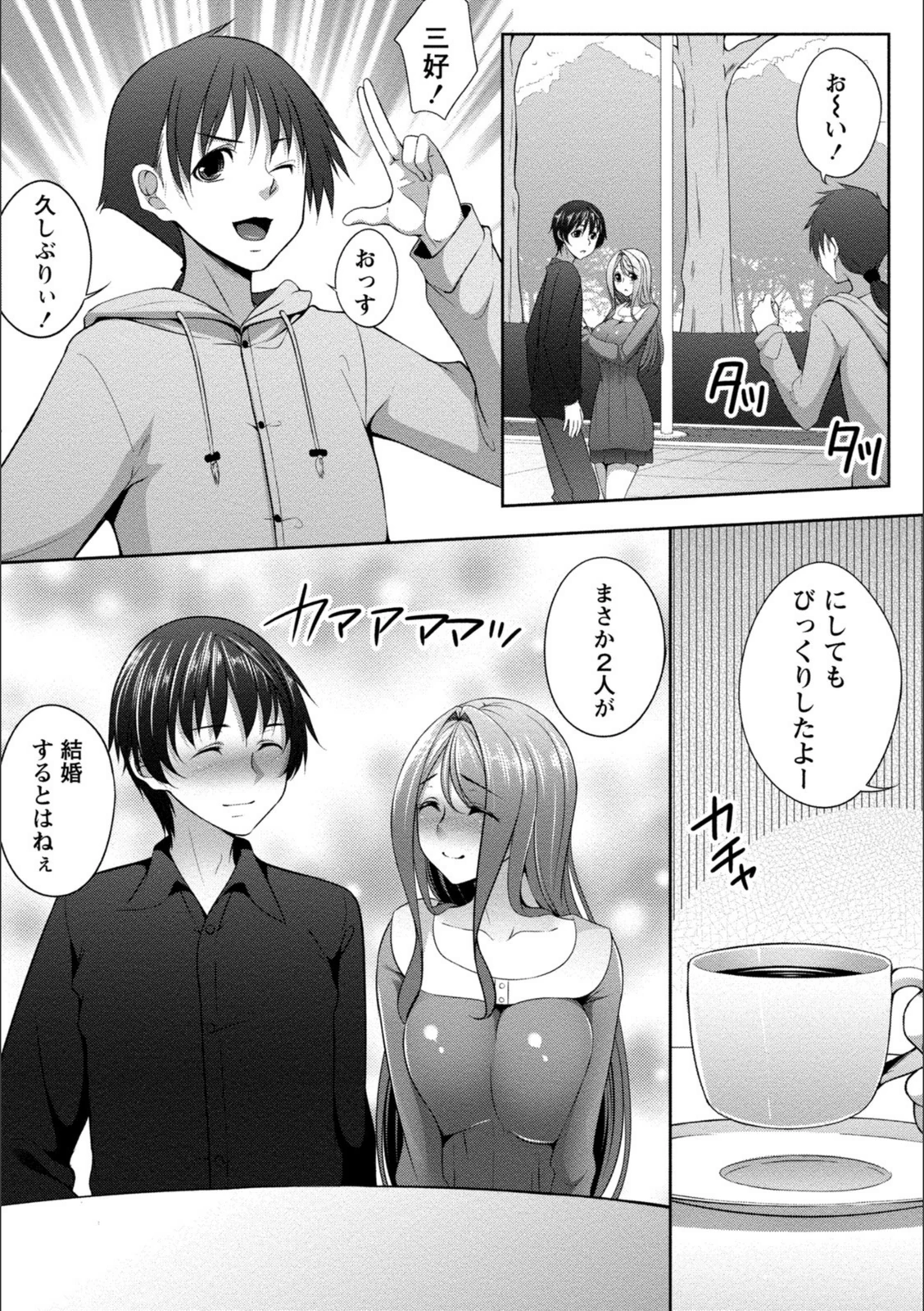 試し読み 4枚目