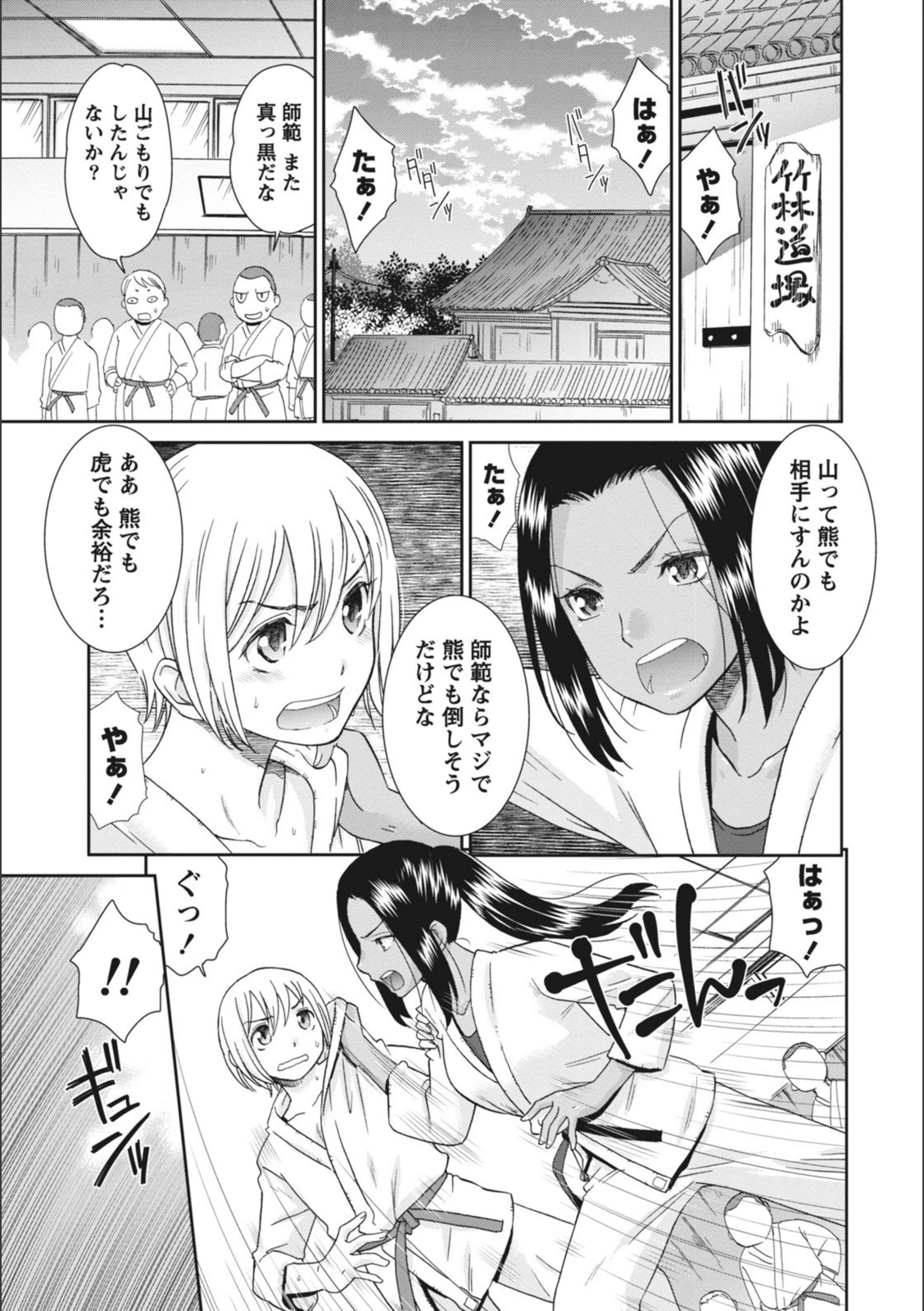 試し読み 3枚目