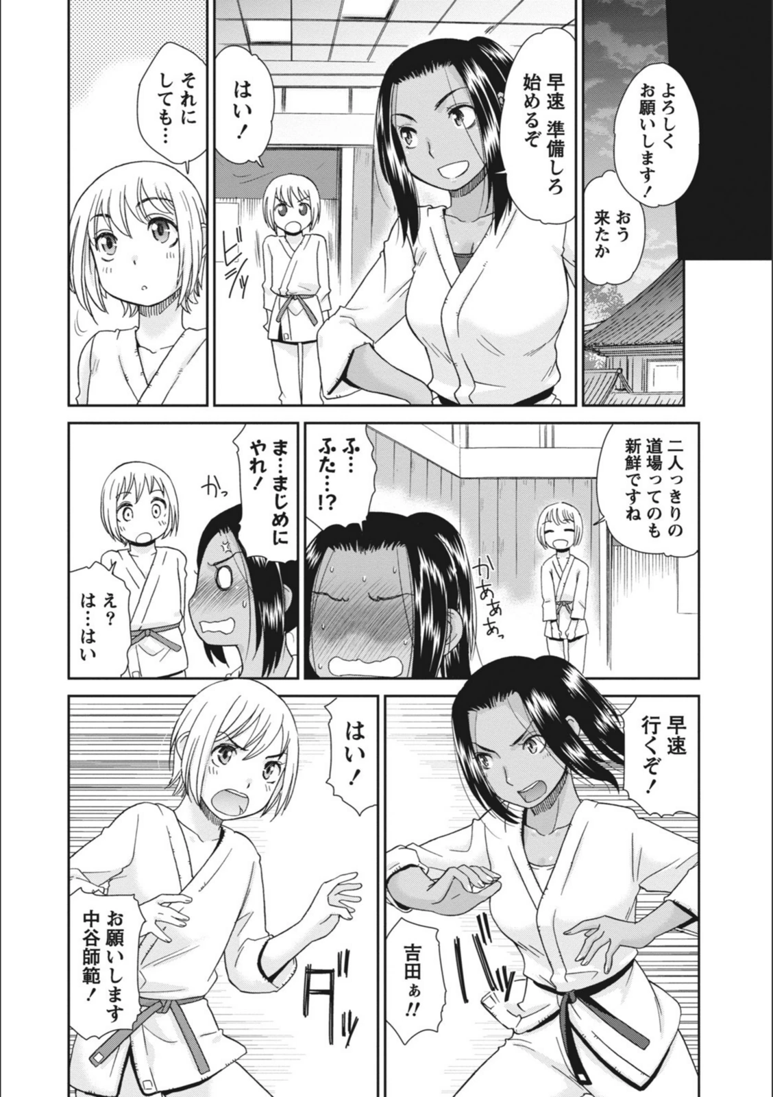 試し読み 8枚目