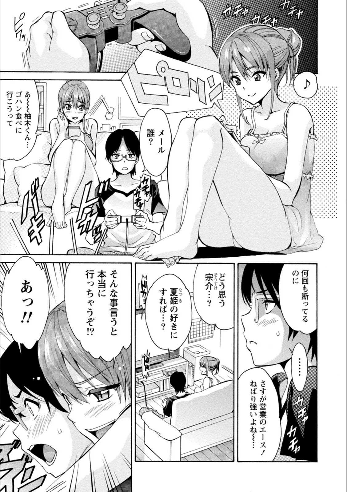 試し読み 5枚目