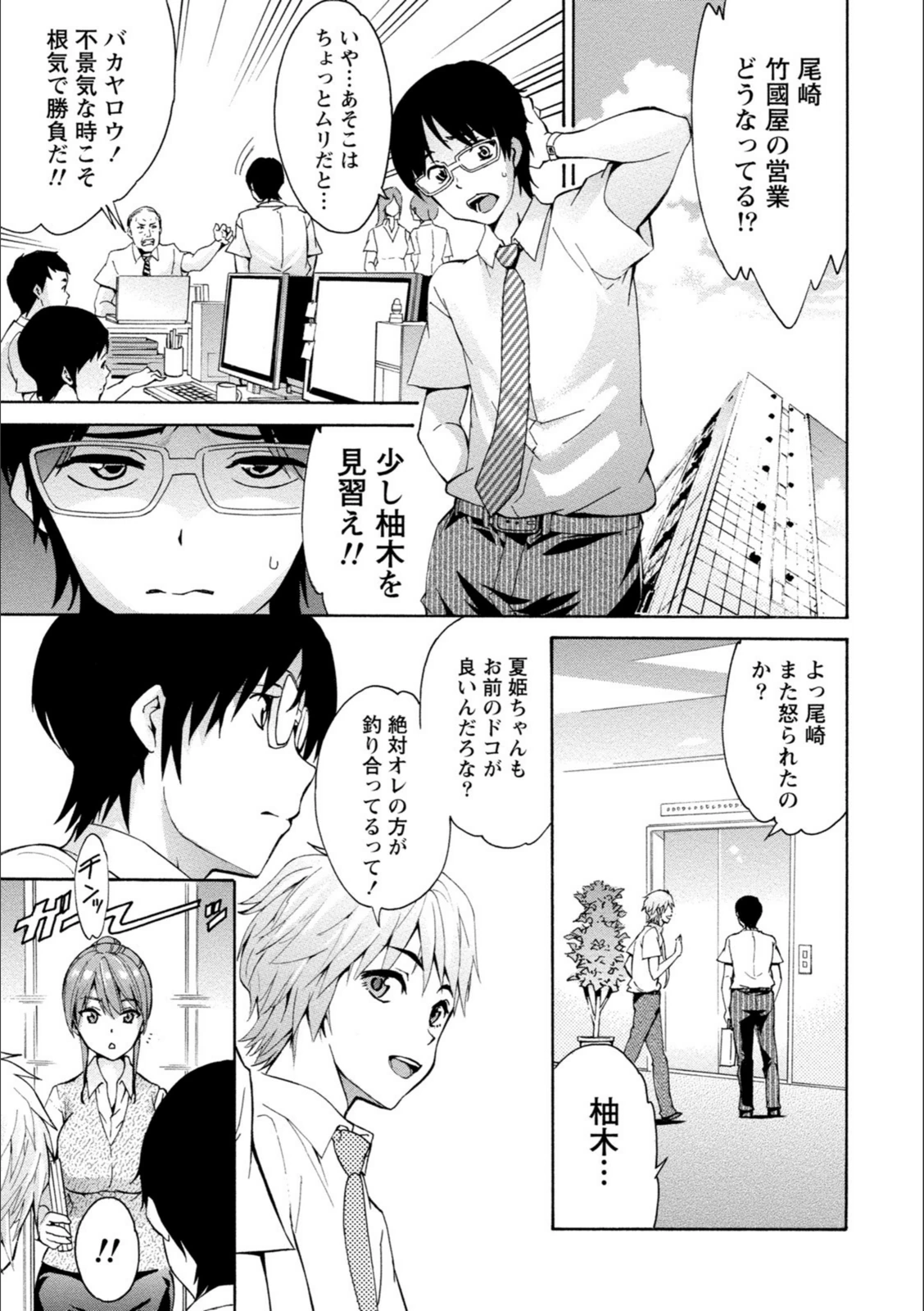 試し読み 7枚目