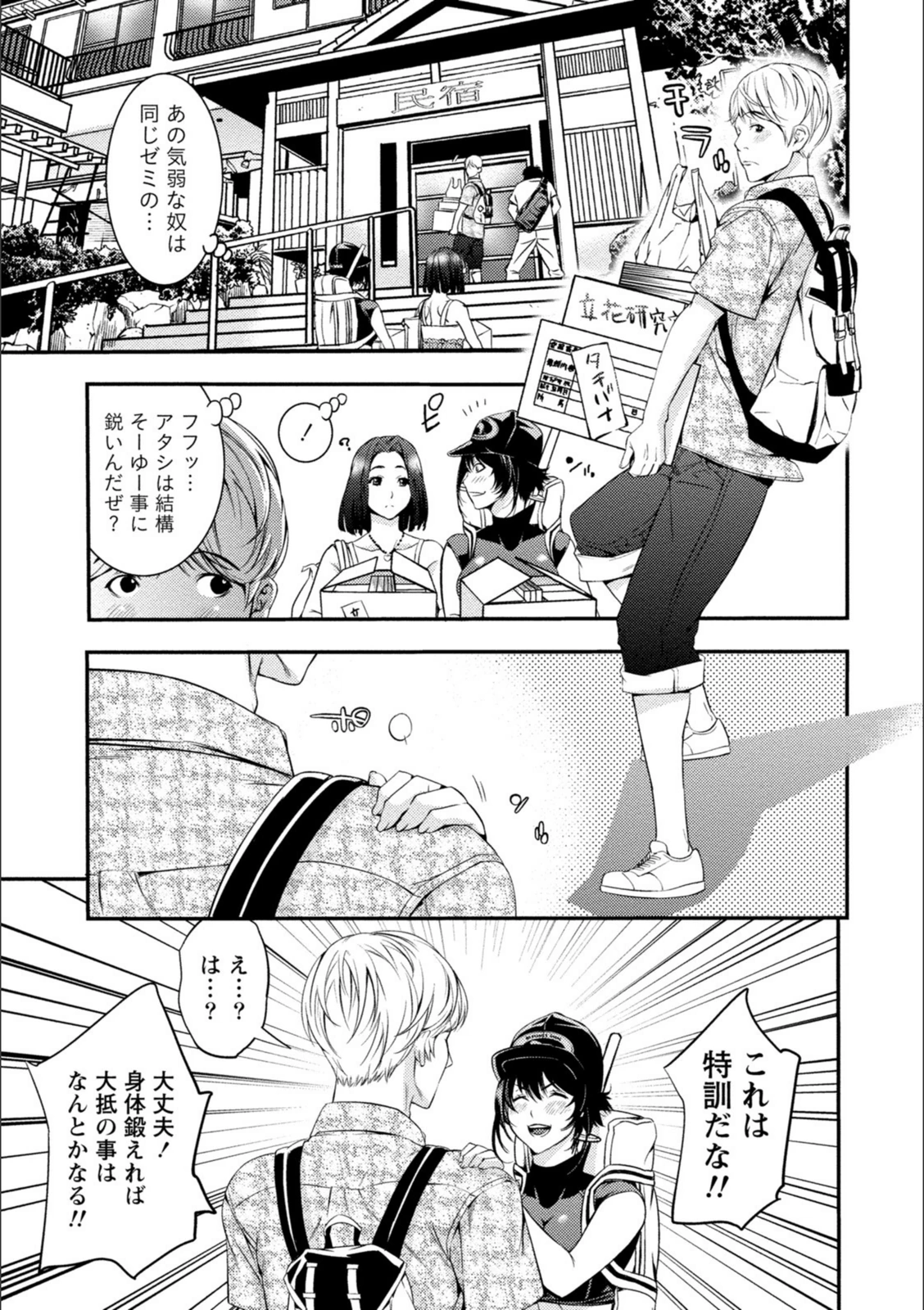 試し読み 7枚目