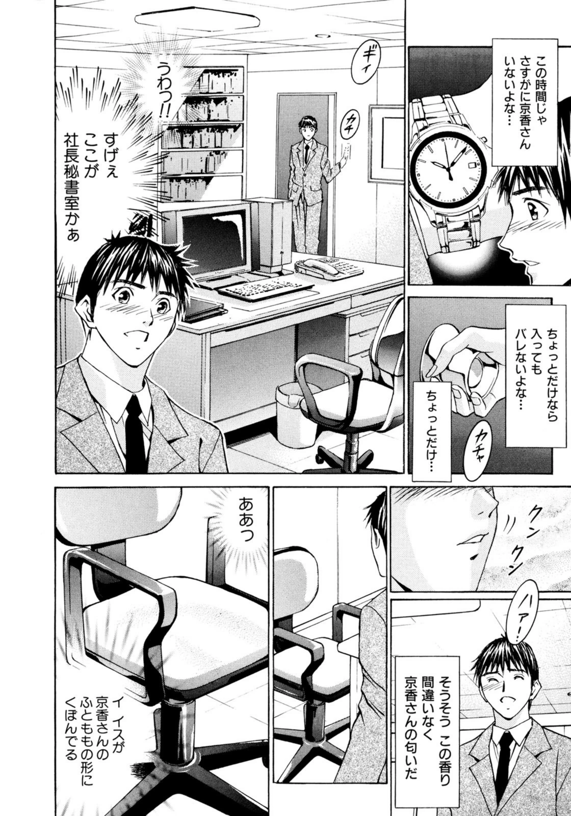試し読み 4枚目