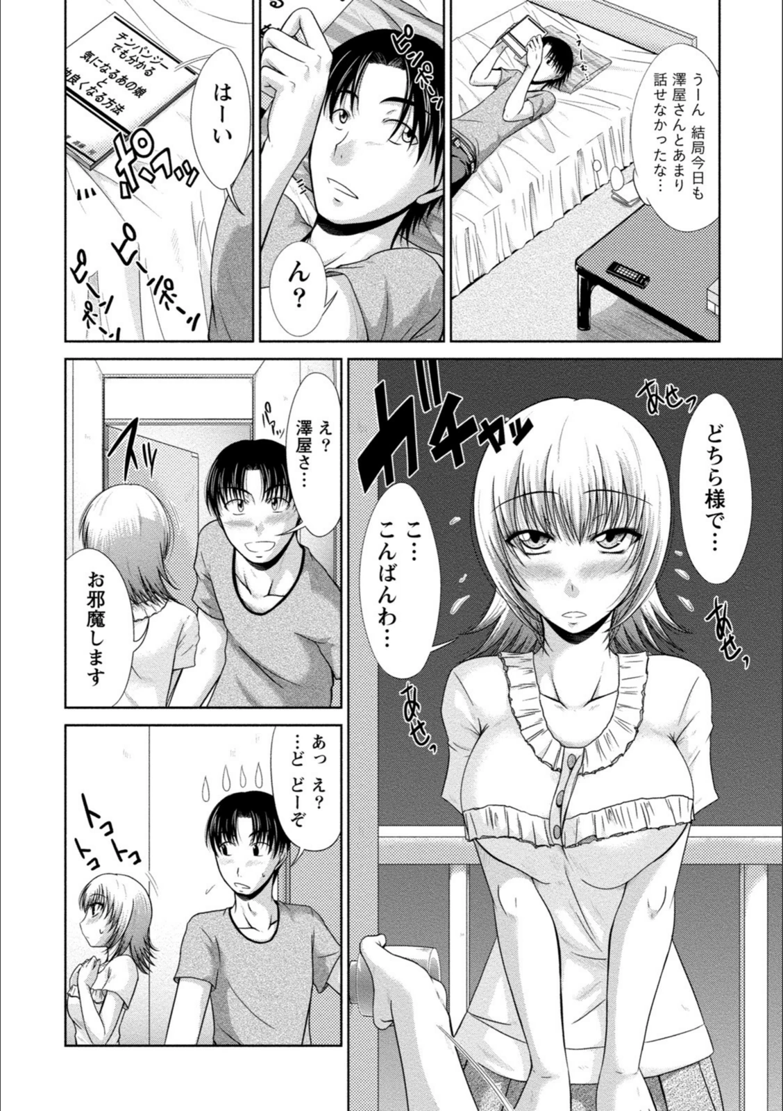 試し読み 6枚目