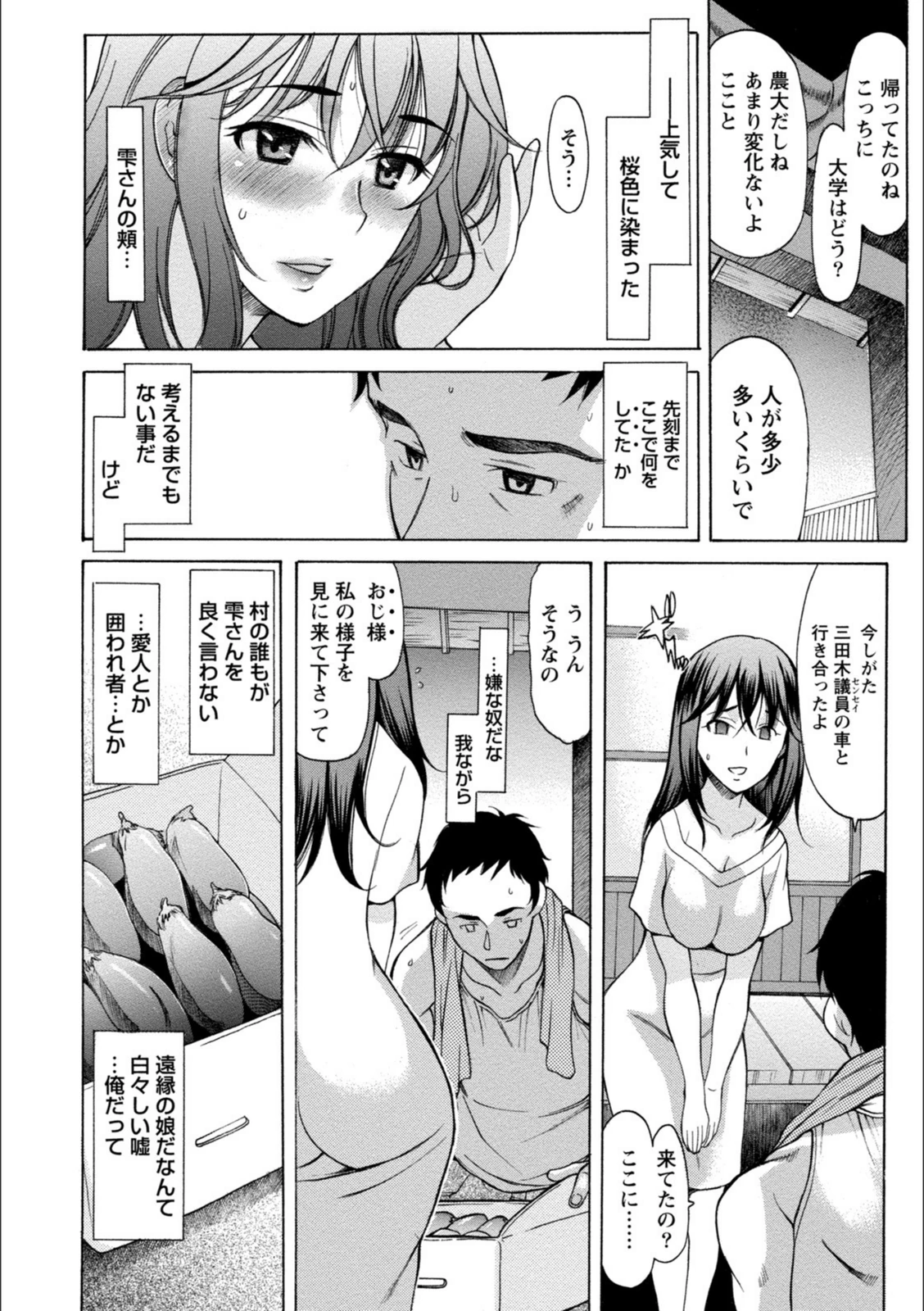 試し読み 6枚目