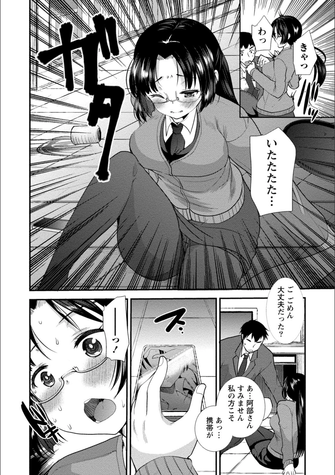 試し読み 8枚目