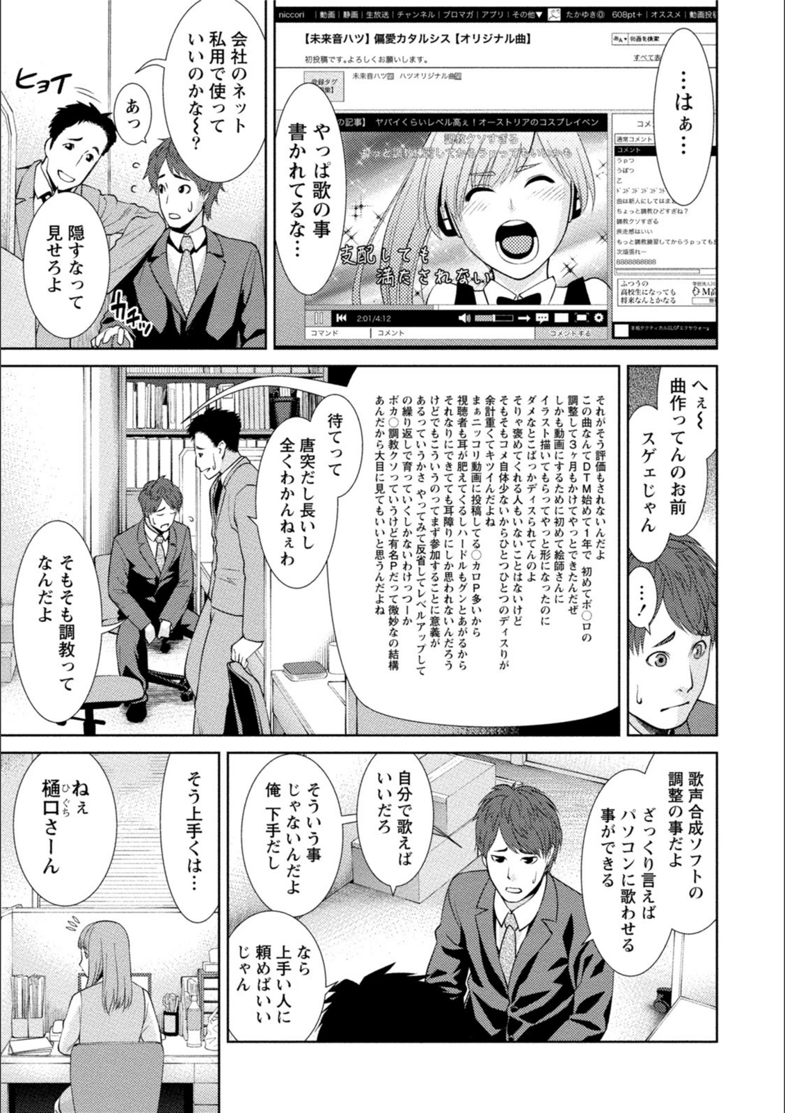 試し読み 5枚目