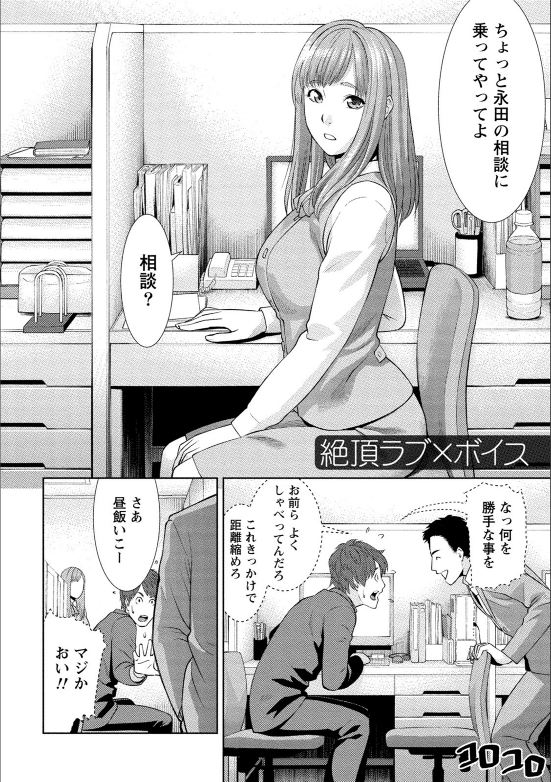 試し読み 6枚目