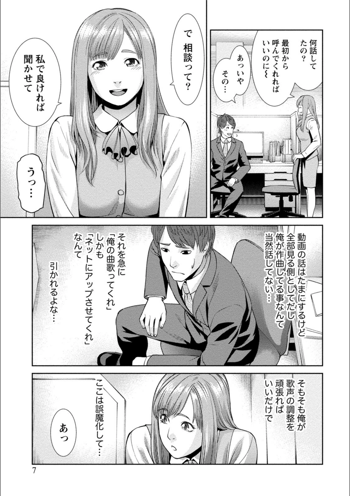 試し読み 7枚目