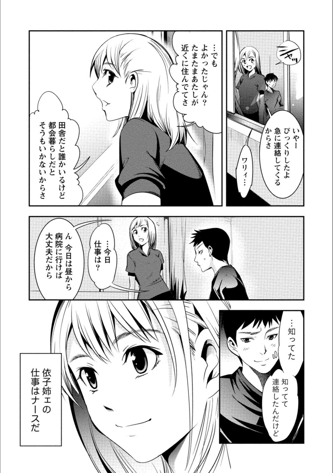 試し読み 7枚目