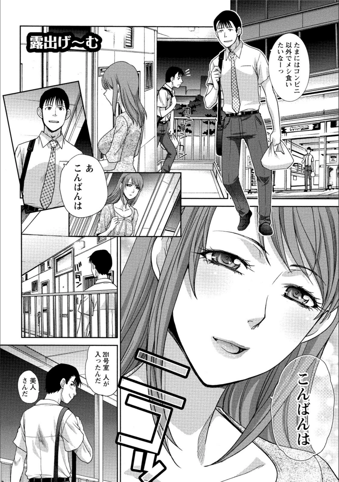 試し読み 5枚目