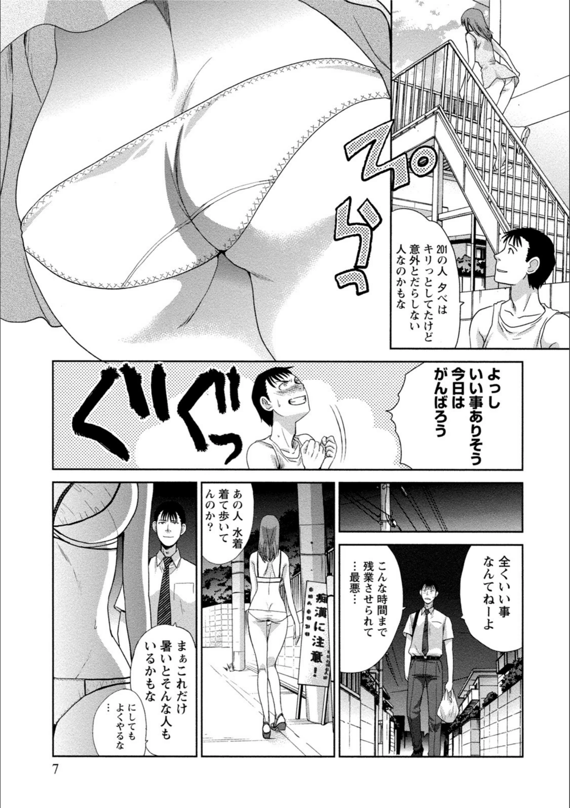 試し読み 7枚目