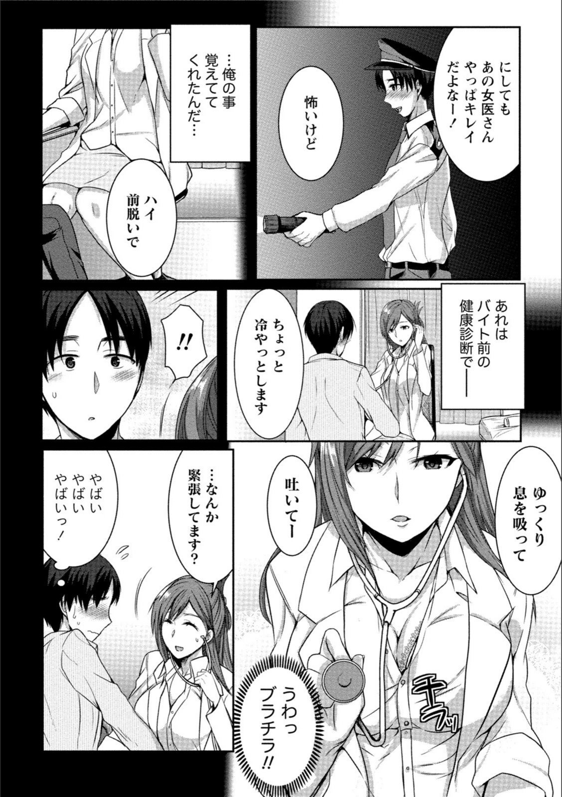試し読み 8枚目
