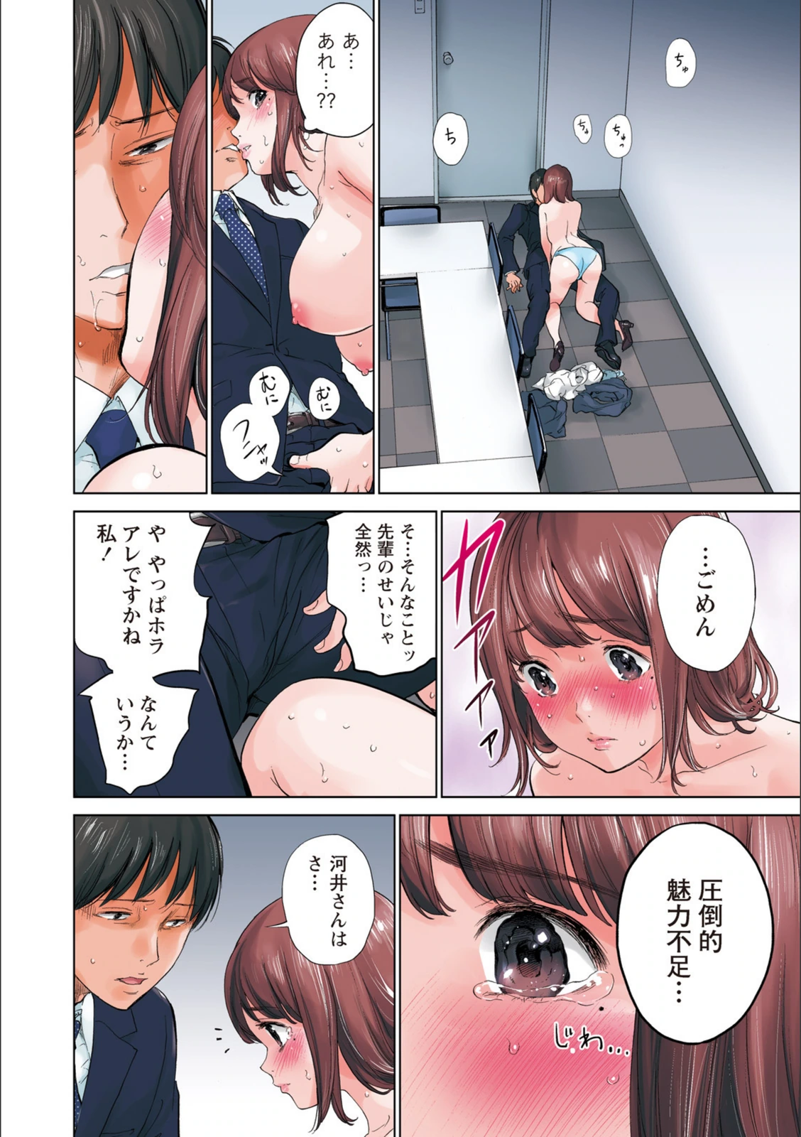 試し読み 6枚目