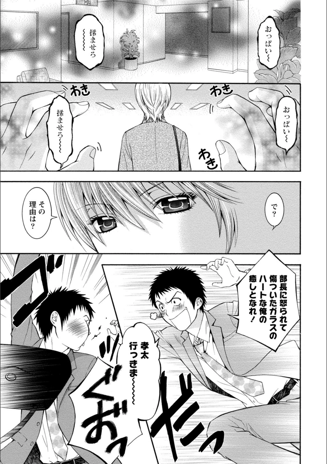 試し読み 5枚目