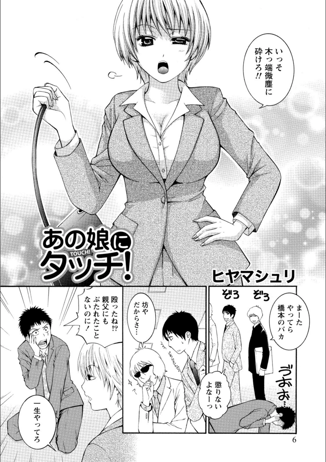試し読み 6枚目