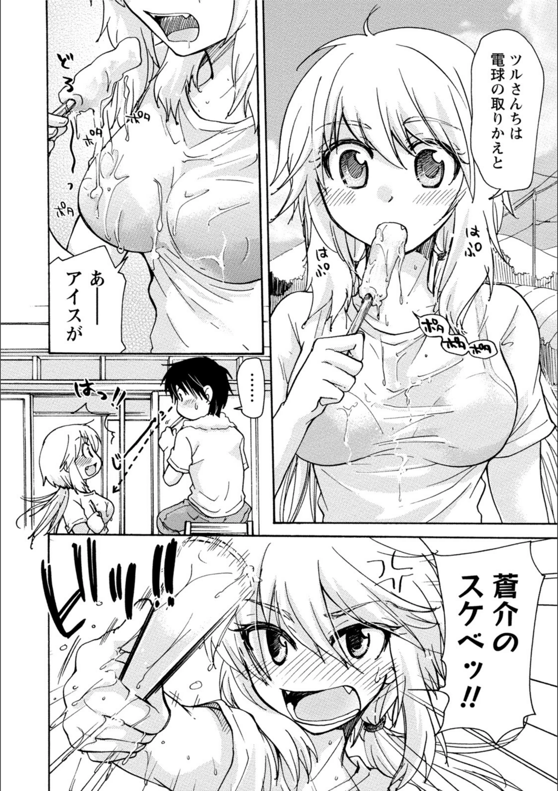 試し読み 6枚目