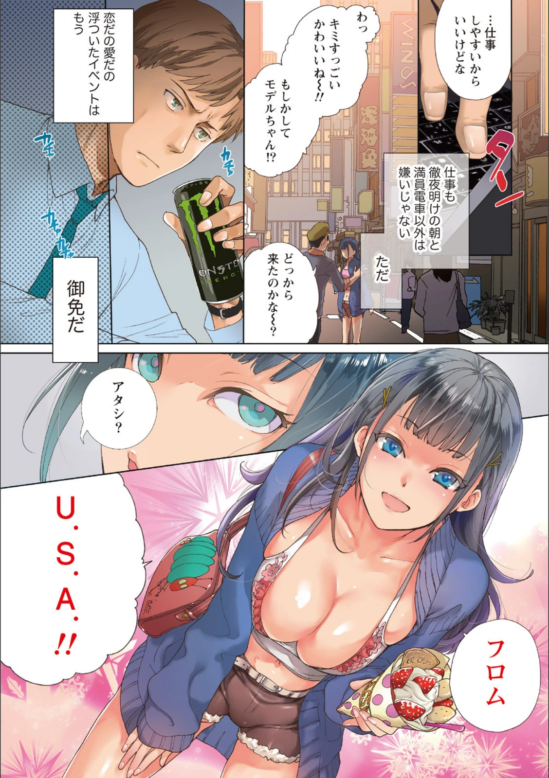 試し読み 4枚目