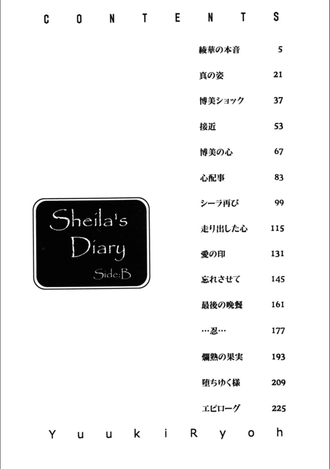 試し読み 2枚目