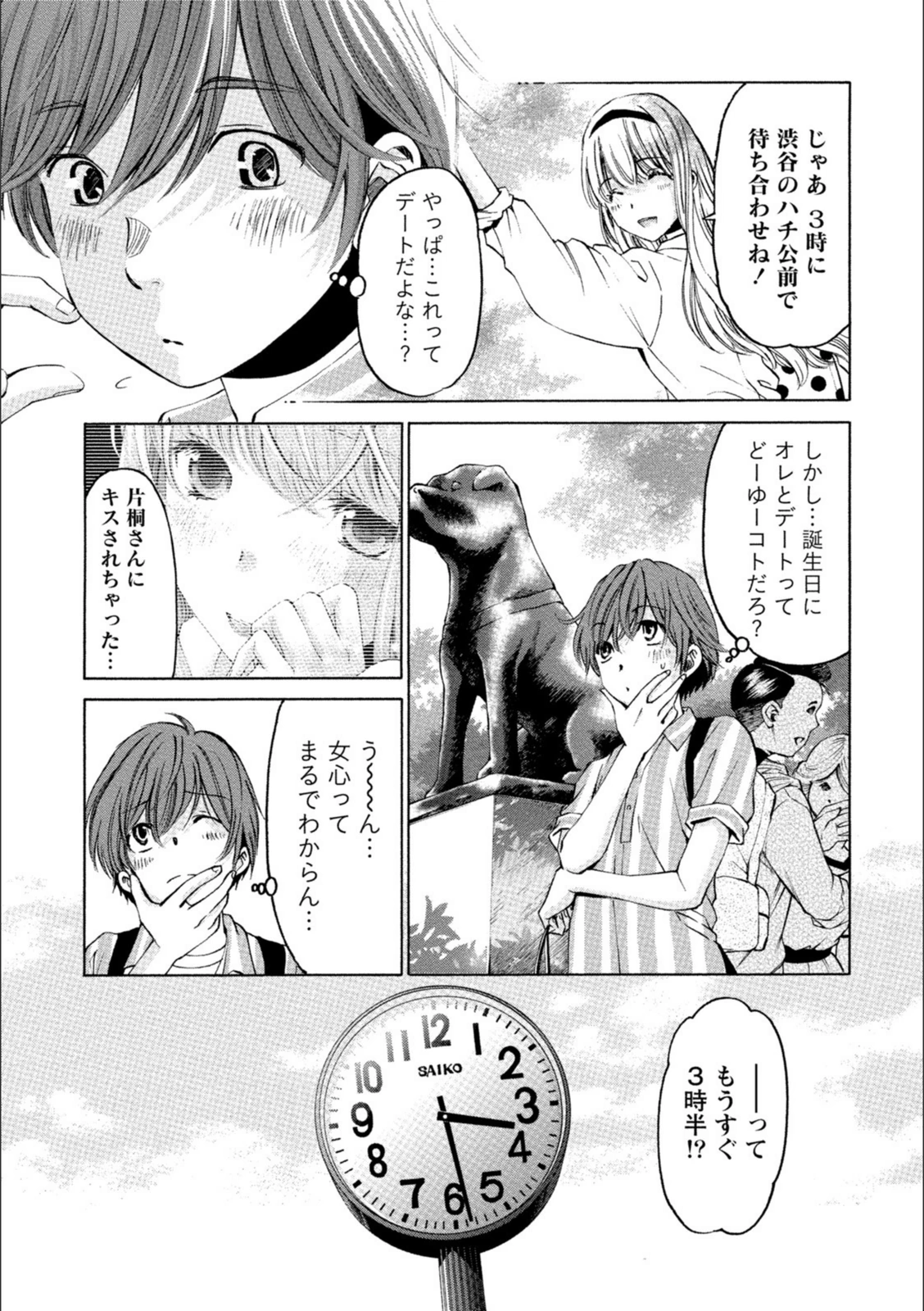 試し読み 7枚目
