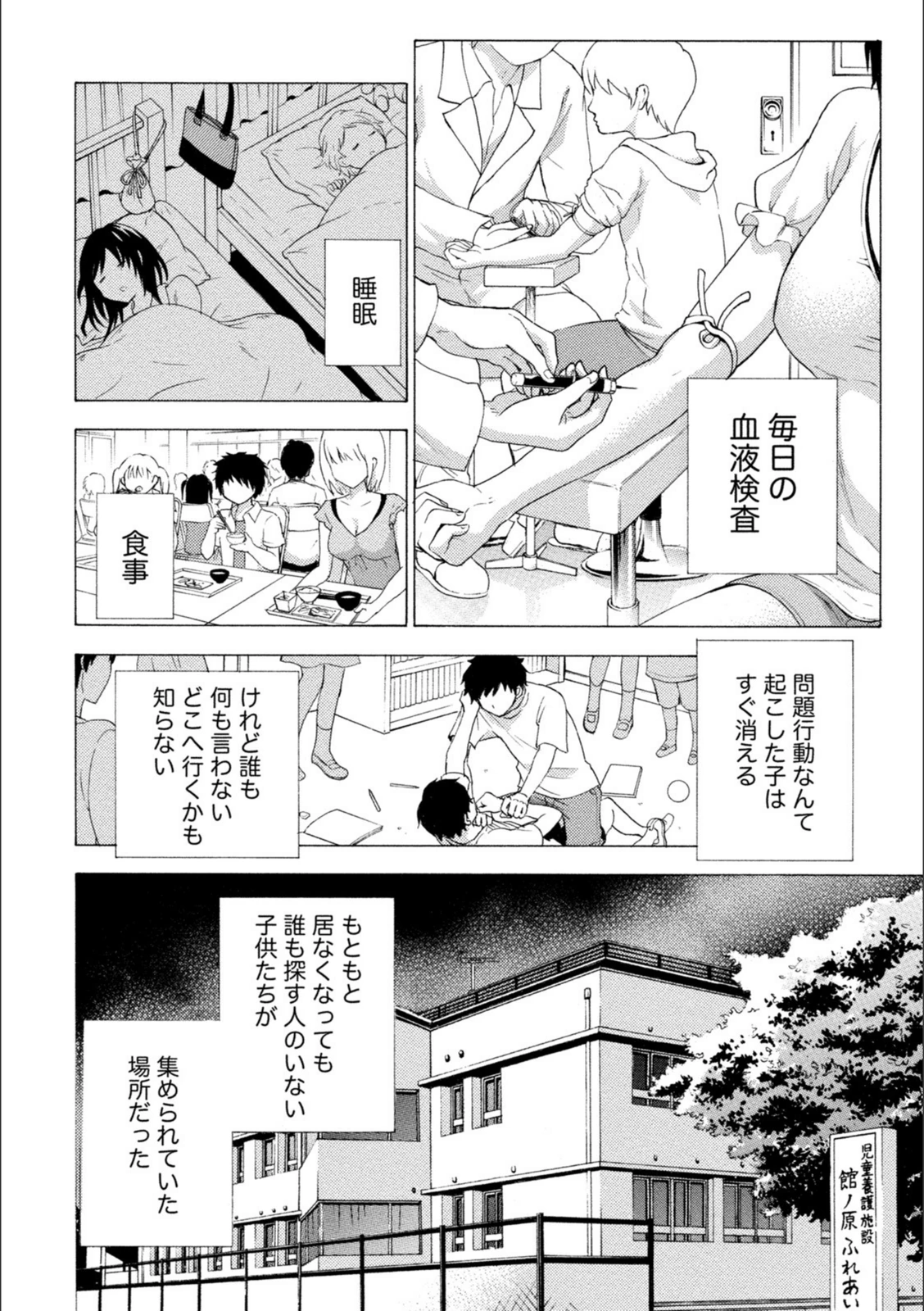 試し読み 6枚目