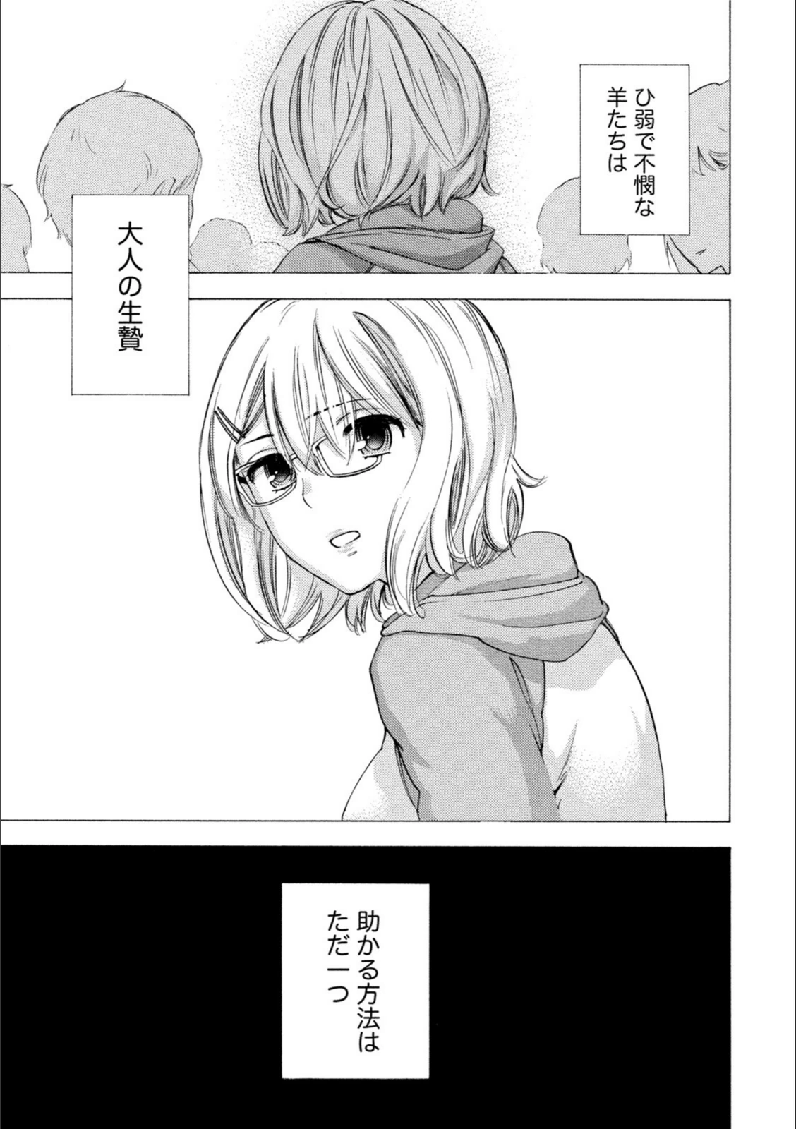 試し読み 7枚目
