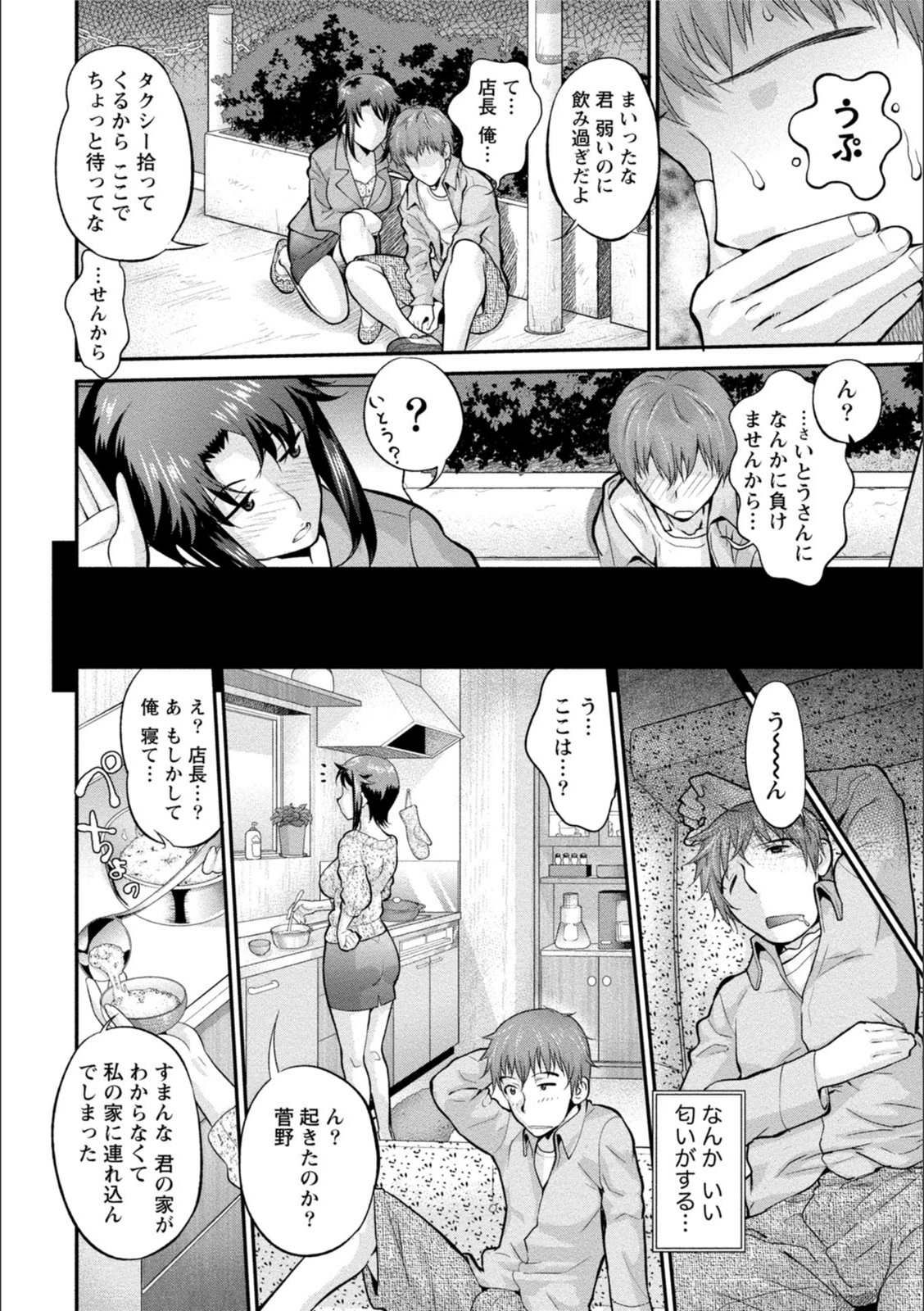 試し読み 8枚目