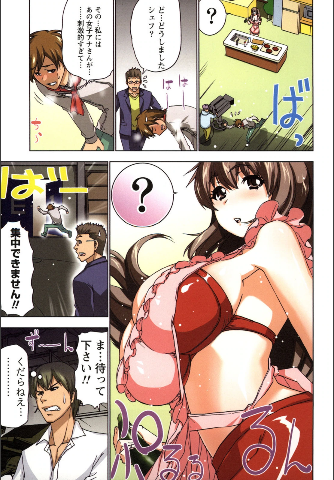 試し読み 7枚目