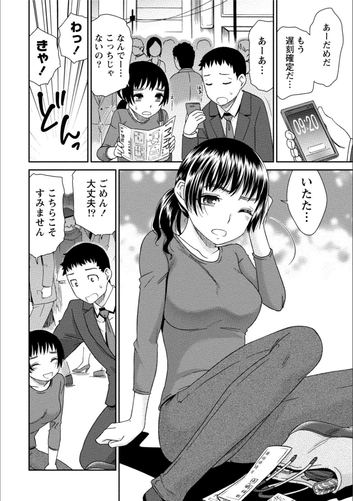 試し読み 6枚目