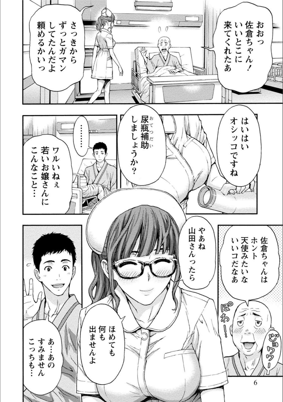 試し読み 6枚目