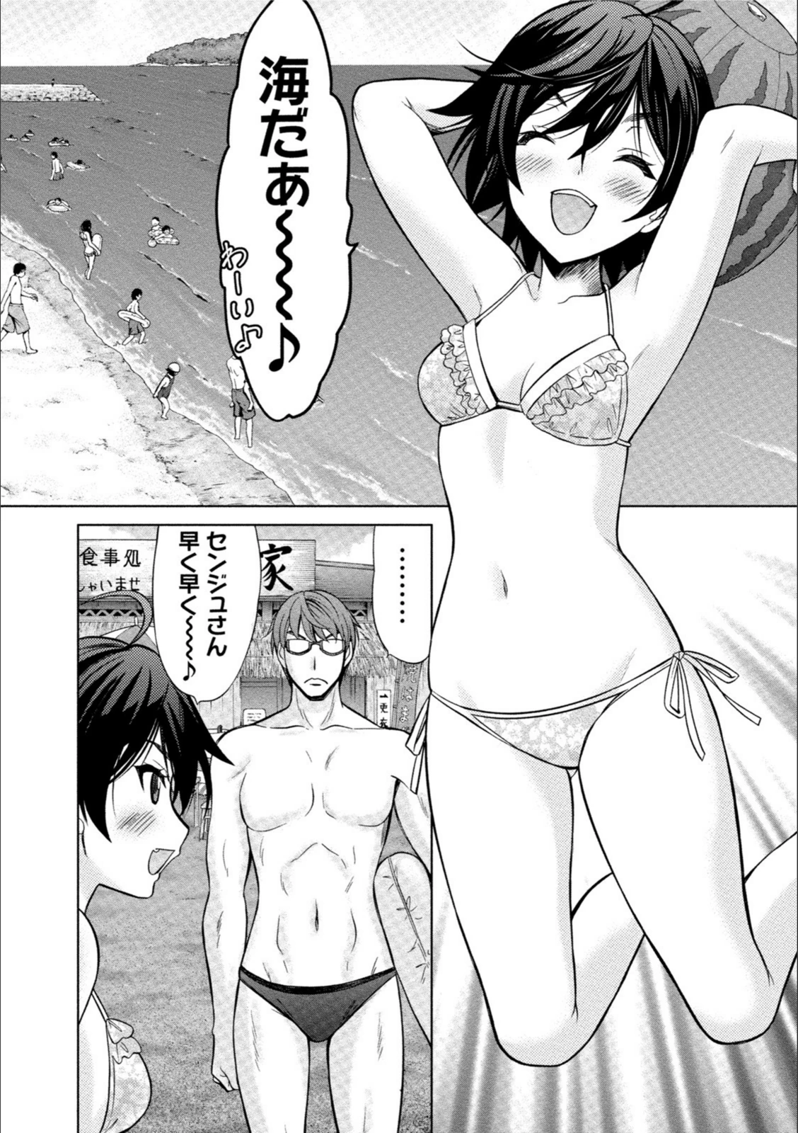 試し読み 6枚目