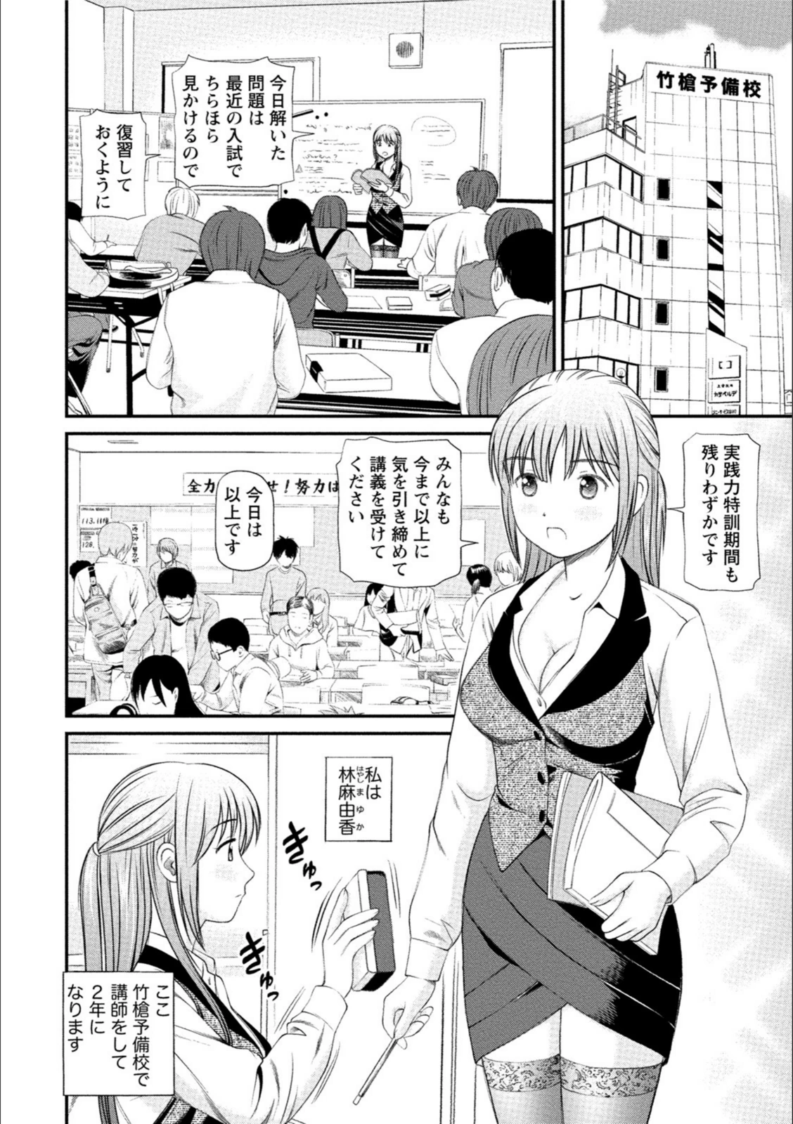 試し読み 6枚目
