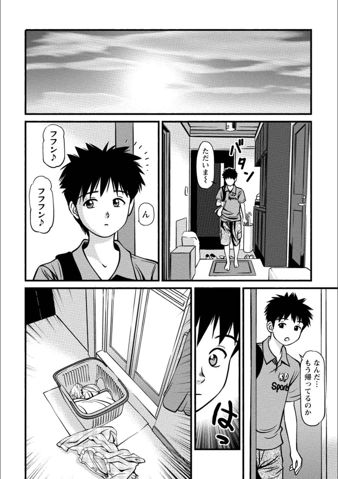 試し読み 8枚目