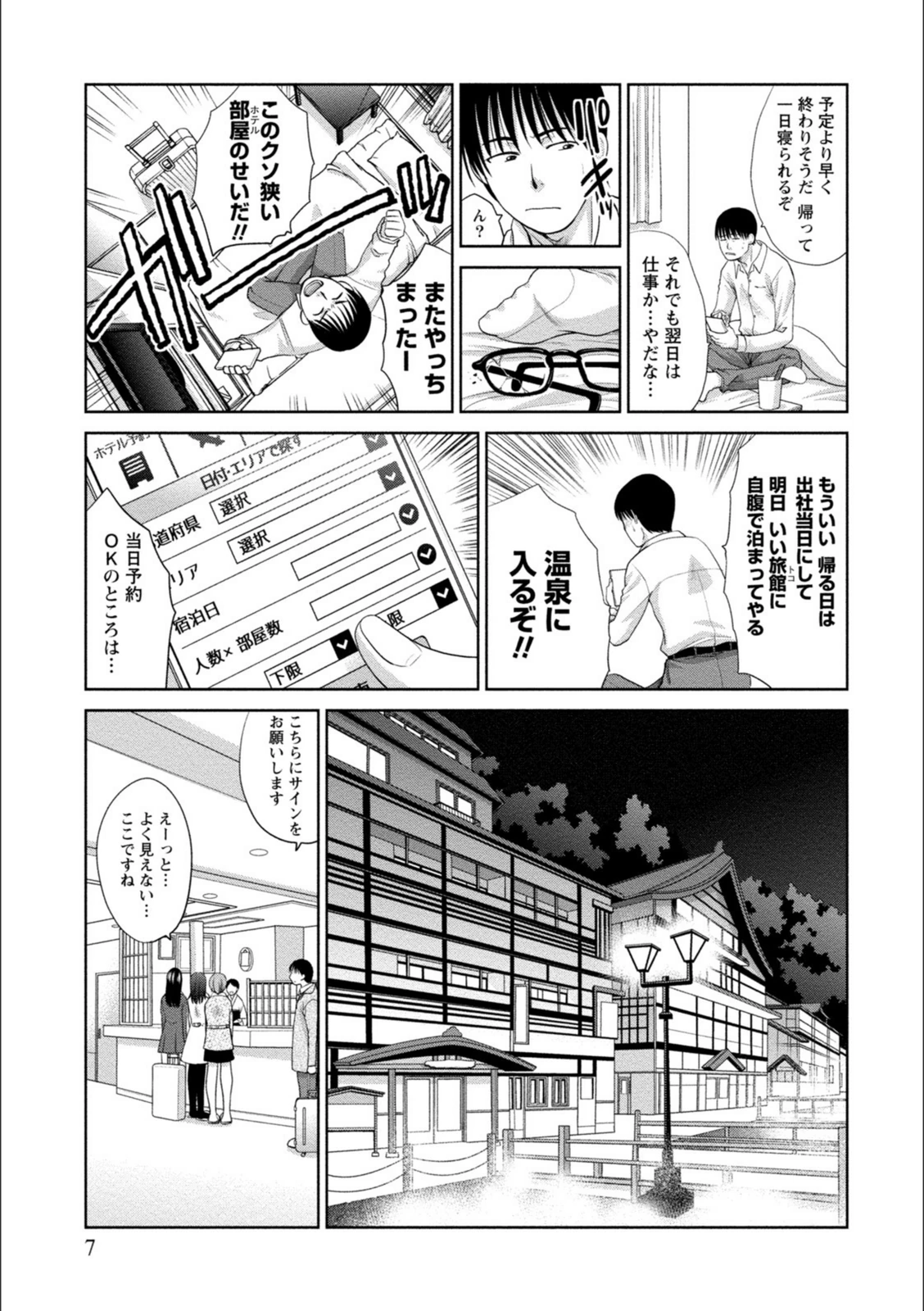 試し読み 7枚目