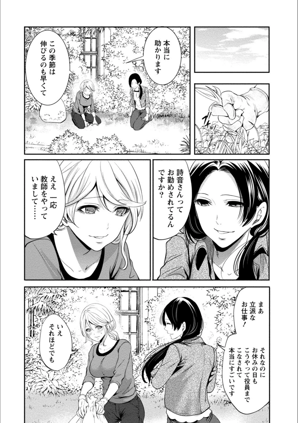 試し読み 8枚目