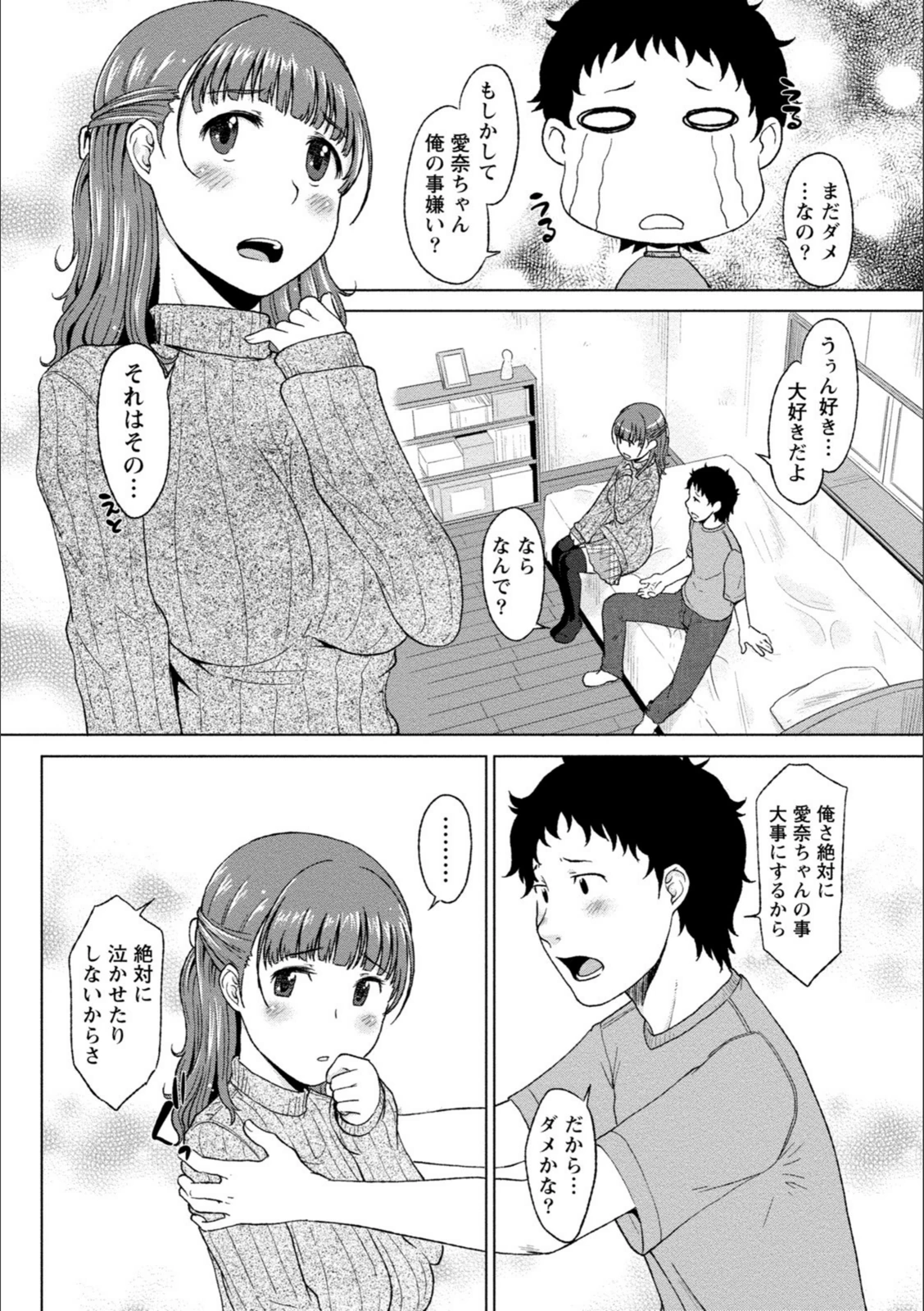 試し読み 6枚目