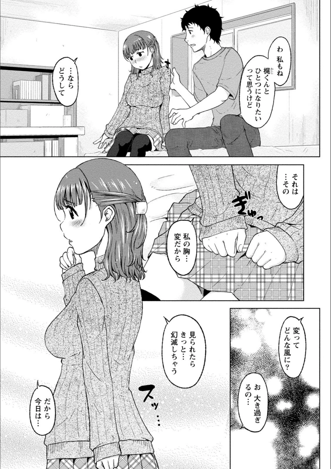 試し読み 7枚目