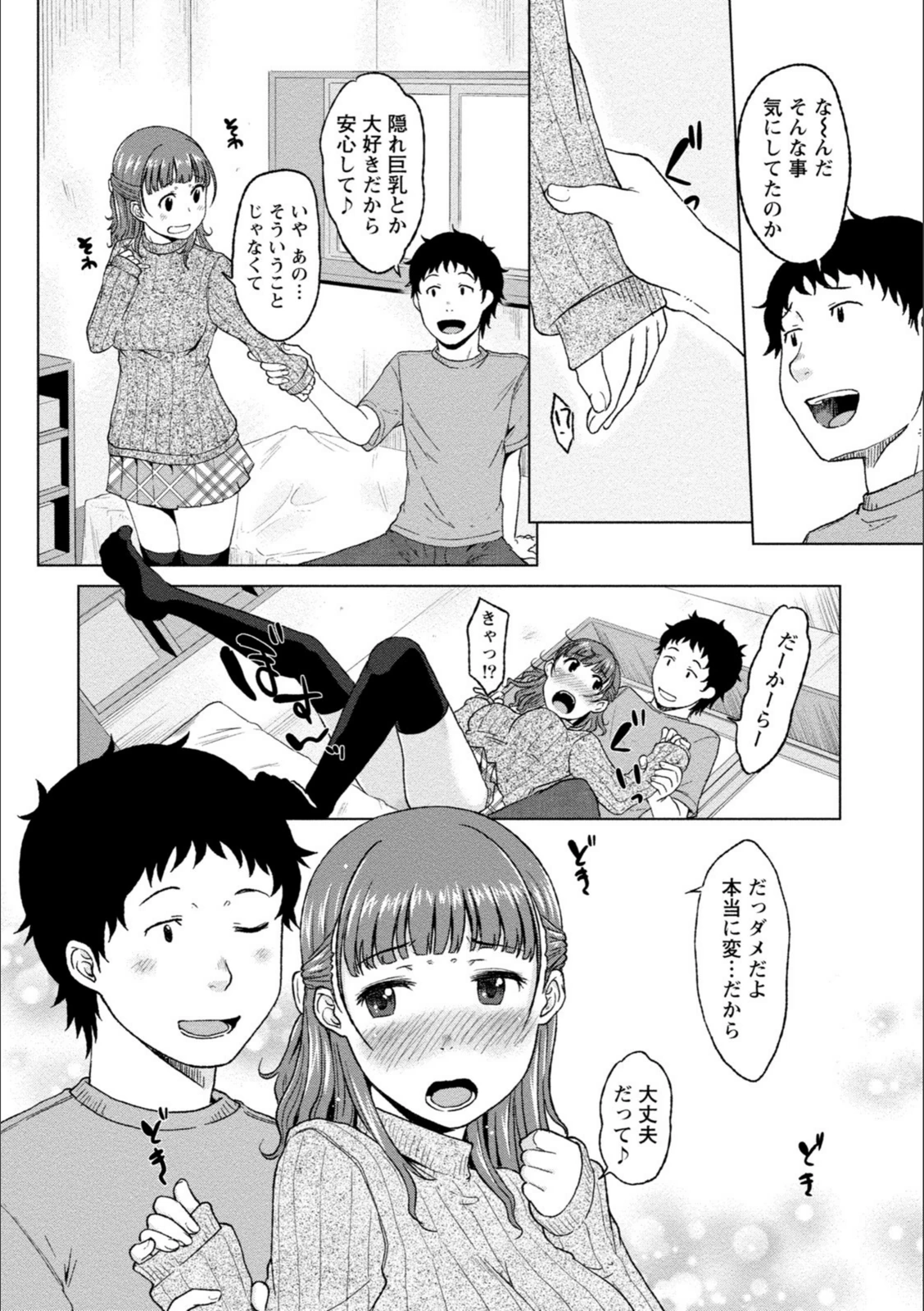 試し読み 8枚目
