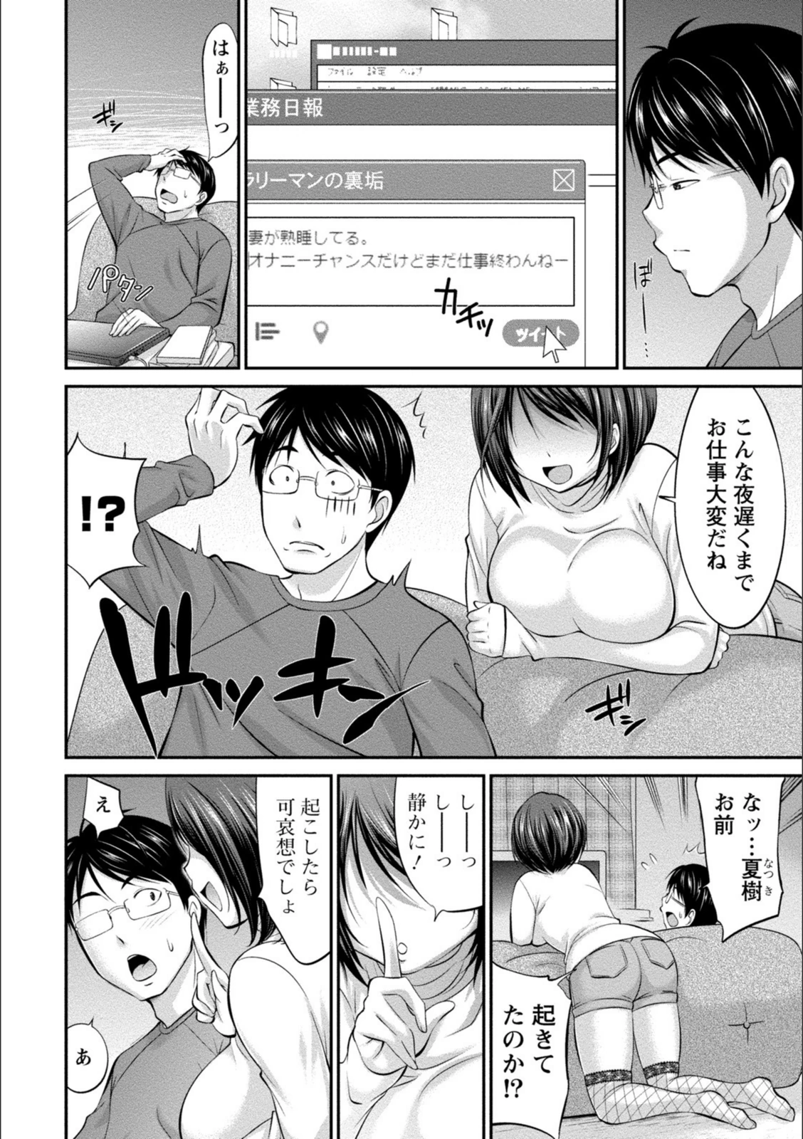 試し読み 6枚目
