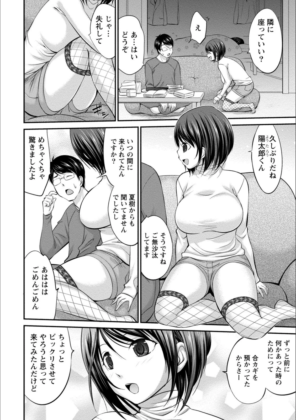 試し読み 8枚目