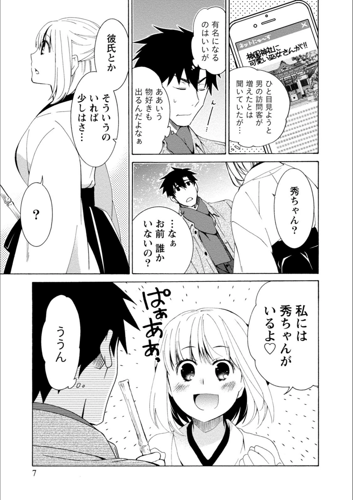 試し読み 7枚目