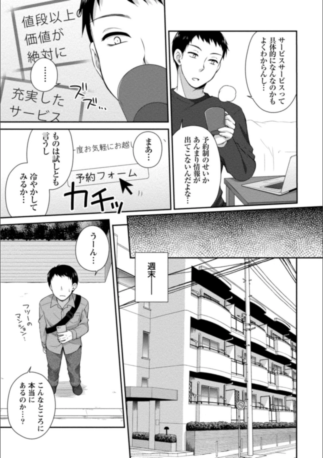 試し読み 7枚目