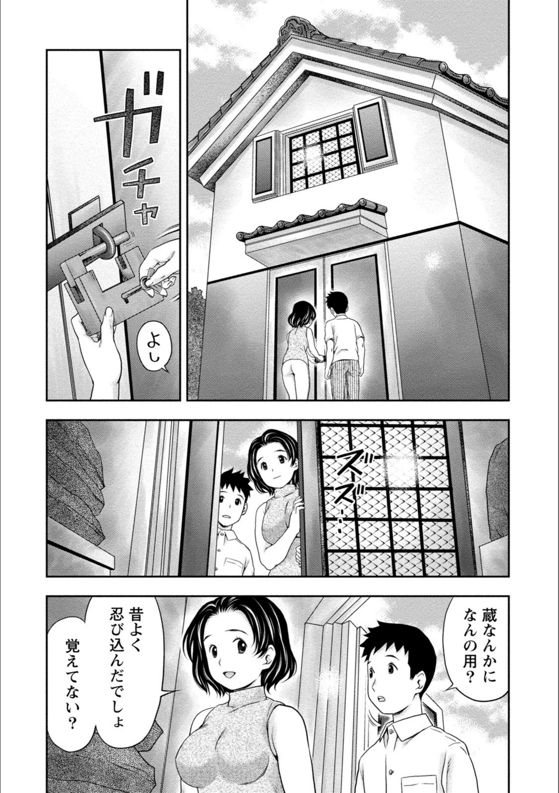 試し読み 8枚目