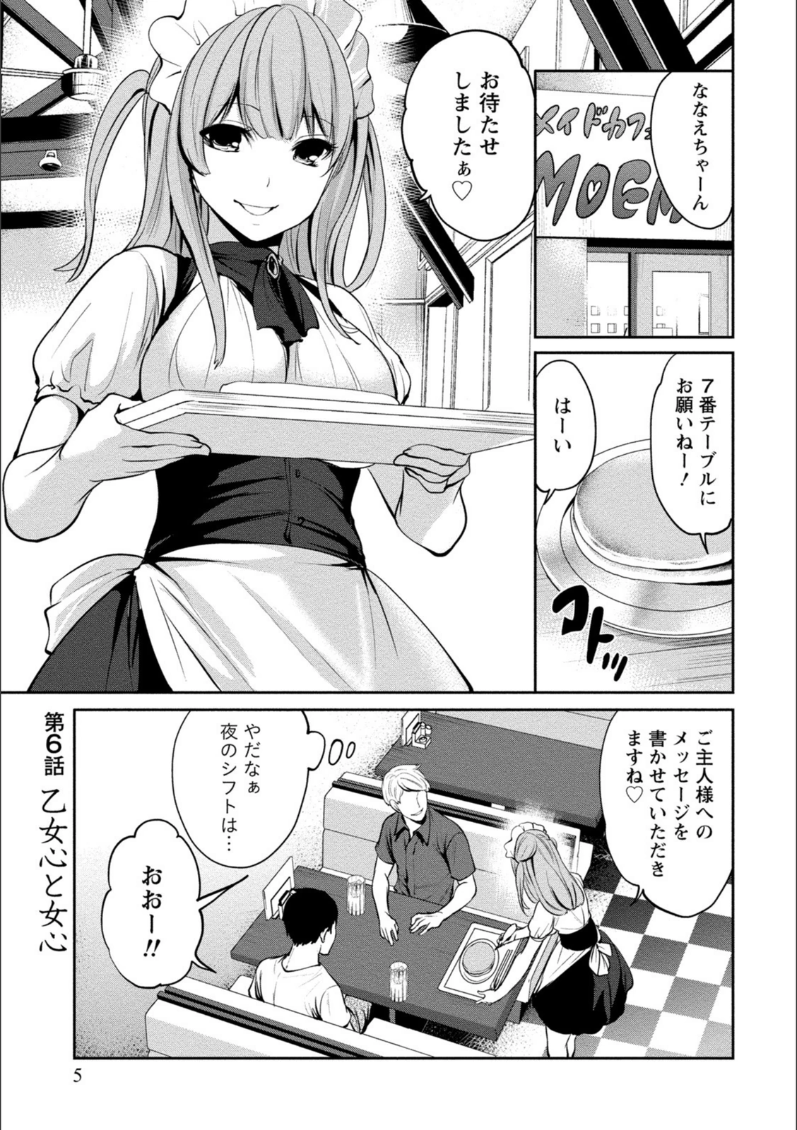 試し読み 5枚目