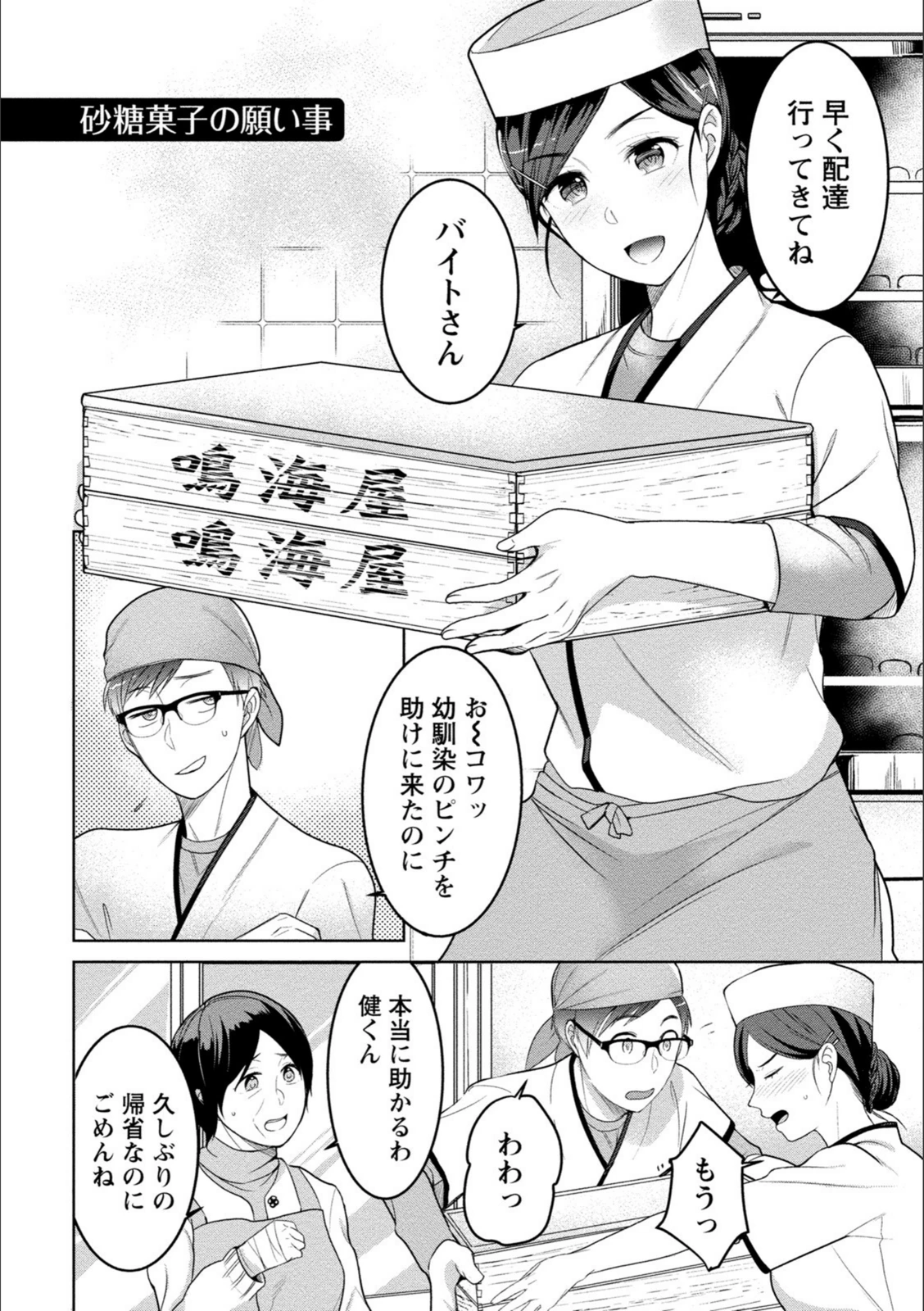 試し読み 6枚目
